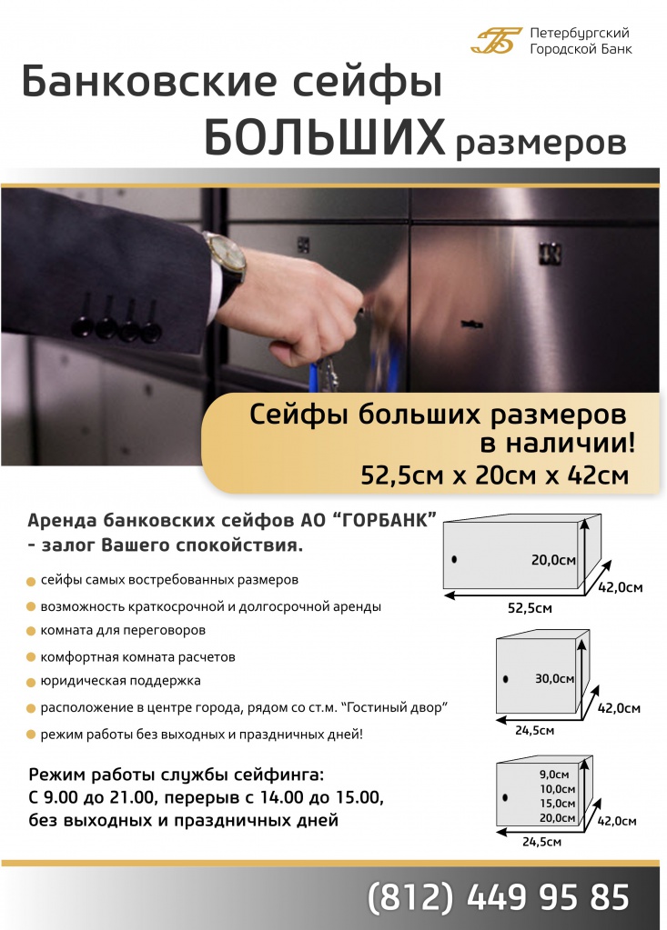 safing_akciya.png seyfing.jpg