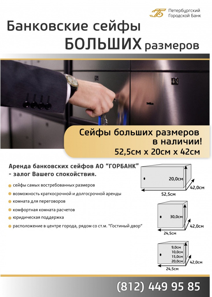 safing_akciya.png seyfing.jpg