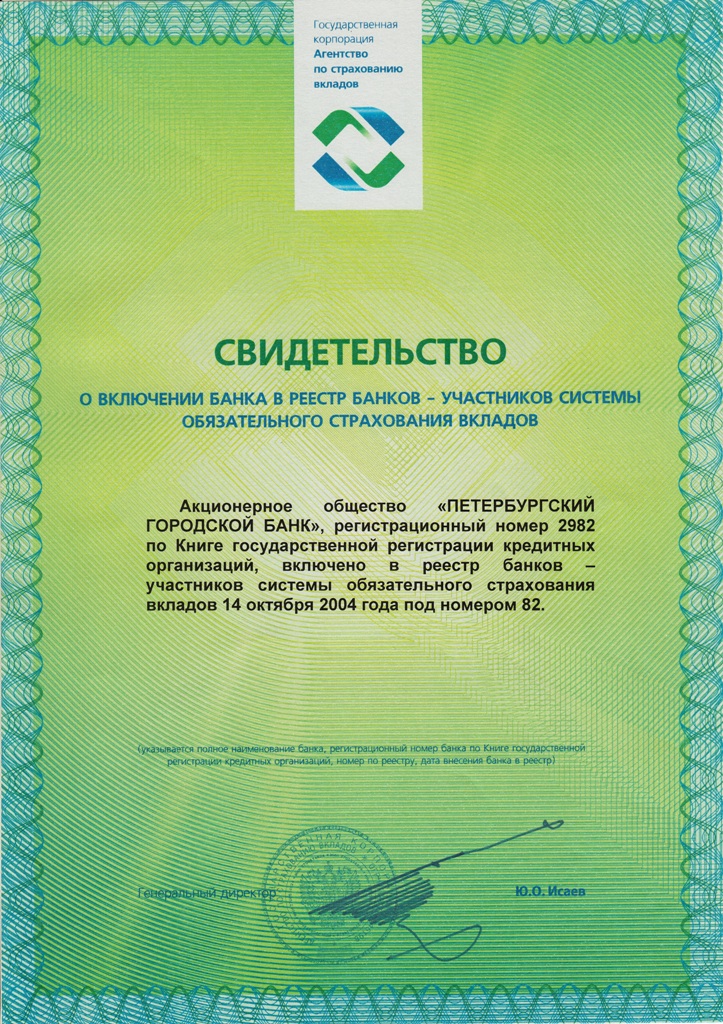 svidetelstvo_AO.jpg